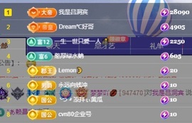 初见梦求🌻个上上签主播照片
