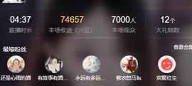 代理心雨九月求过任务主播照片
