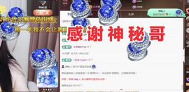 金麒麟好运连连🎤主播照片