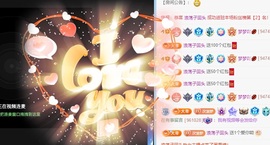 初见💋梦主播照片