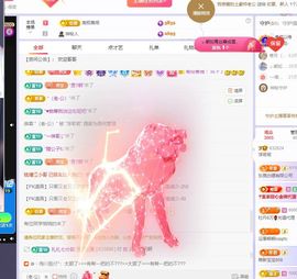 浮若若主播照片
