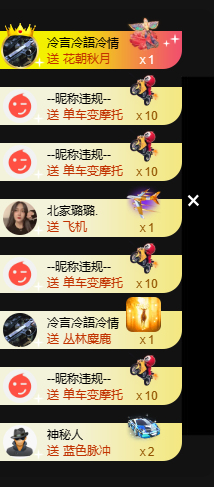 寶💓想吃肉主播照片