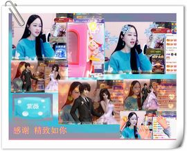 紫薇☆☆音乐频道主播照片
