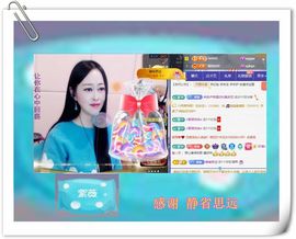 紫薇☆☆音乐频道主播照片
