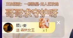 安二狗🐶主播照片