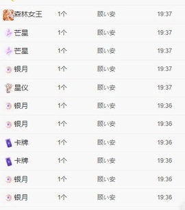 安二狗🐶主播照片