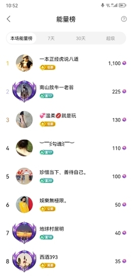 小谢农村田园生活主播照片