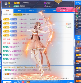 🎶柒歌主播照片