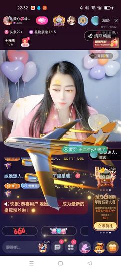 梦心💞缘于遇见主播照片