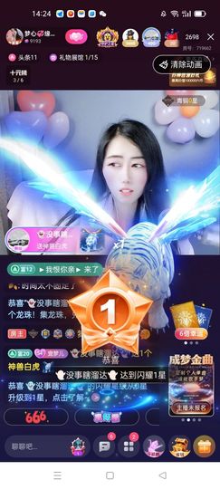 梦心💞缘于遇见主播照片