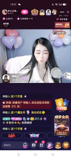 梦心💞缘于遇见主播照片