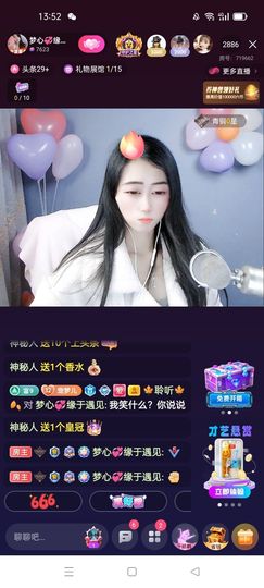 梦心💞缘于遇见主播照片