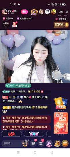 梦心💞缘于遇见主播照片