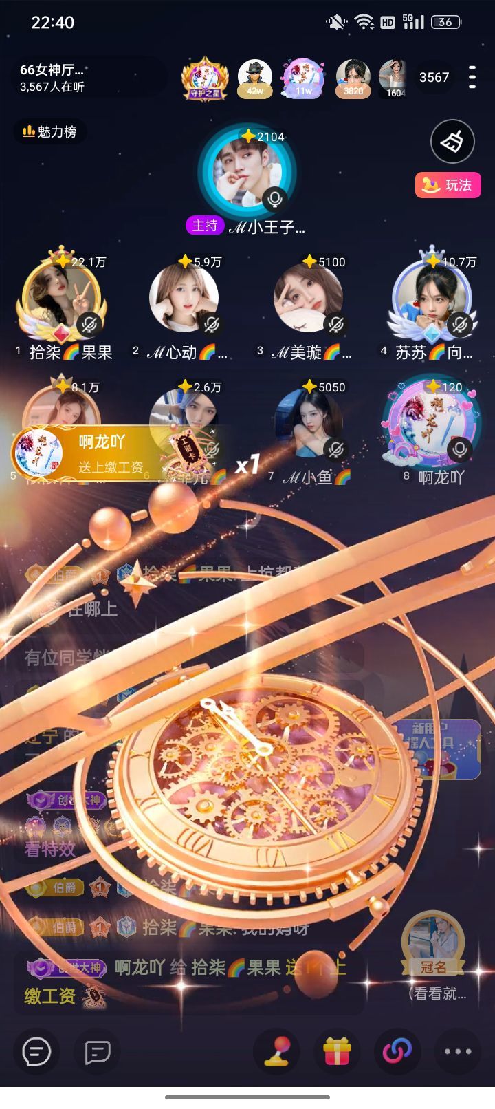 拾柒🌈果果爱阿龙吖的图片