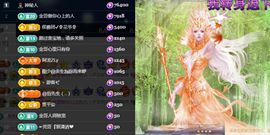 何芯დ播会主播照片