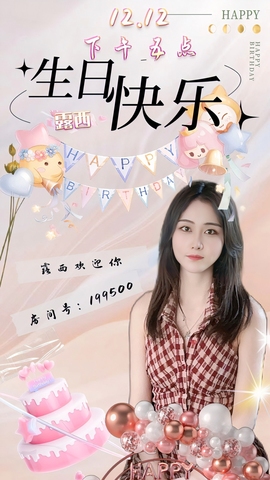 .奕露西￥唱歌.主播照片