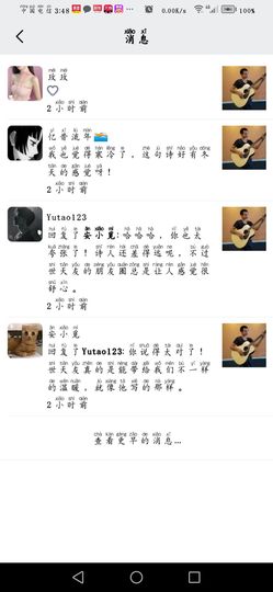 世天友主播照片