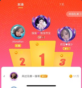 然然然然然然.主播照片