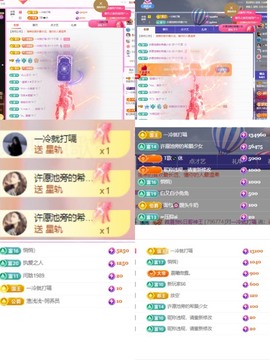 微晨..主播照片