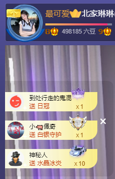 没什么好名字。主播照片