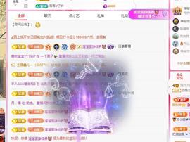 远扬兰兰❤️越来越好主播照片