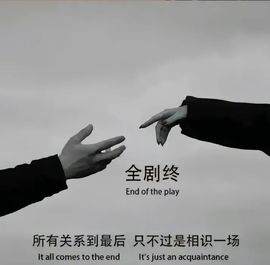 ﹏、顧北╰つ主播照片