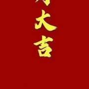 萌新宝宝JNg6nk海报