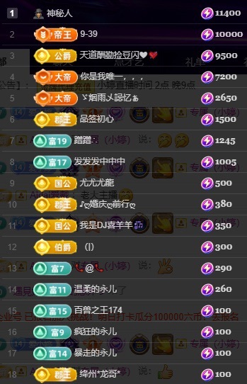 小婷烟嗓唱歌☆づ的图片