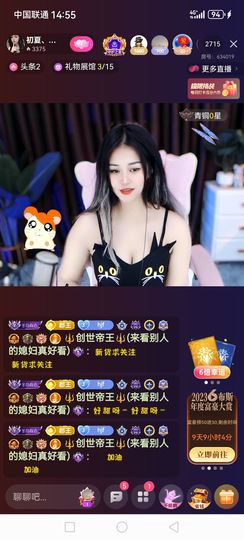 💯✿(好运相伴)✿主播照片