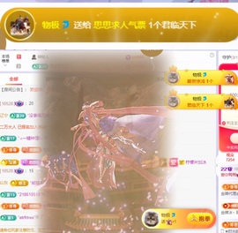 啊思思主播照片