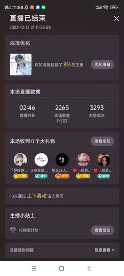 婷婷💕求升级的图片