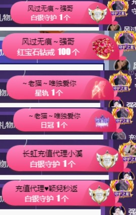 然然然然然然.主播照片