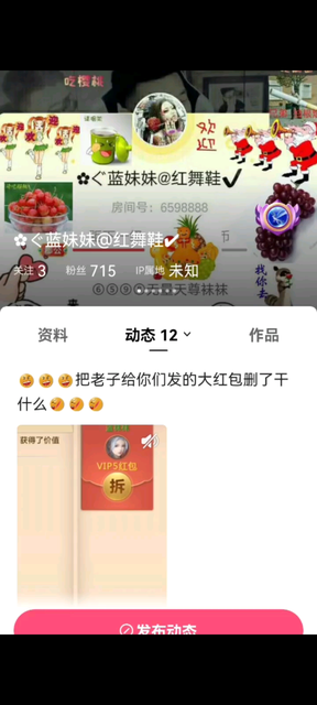 /骂把老子动态置顶都