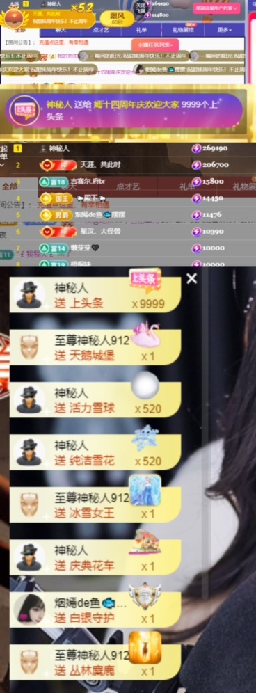 嫣十四👑欢迎点歌的图片