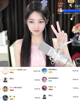 ♚艺琪♚7月见主播照片
