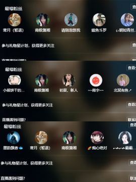 浮若若主播照片