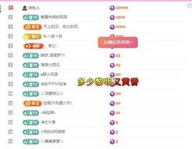 小玲宝🧸安静唱歌主播照片