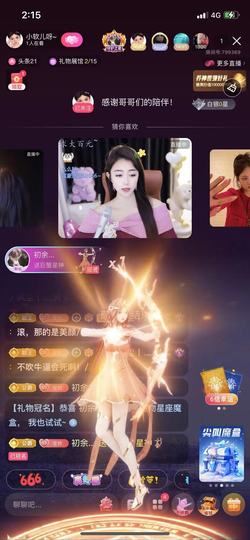 小软儿来咯~主播照片
