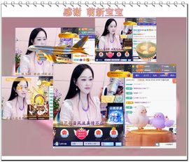 紫薇☆☆音乐频道主播照片