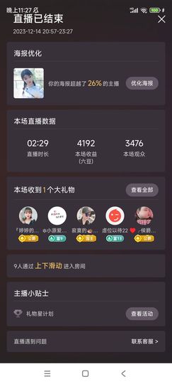 婷婷💕求升级的图片