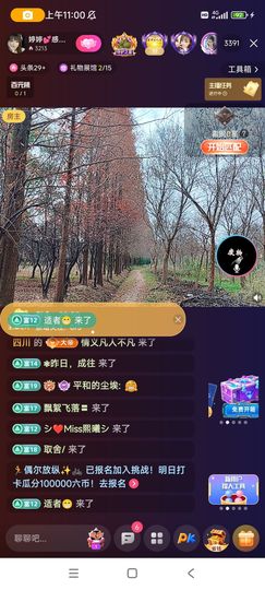 婷婷💕求升级的图片