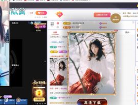 浮若若主播照片