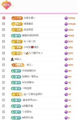 小玲宝🧸主播照片