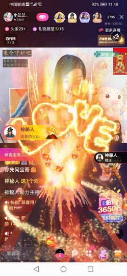 兰兰❤️主播照片