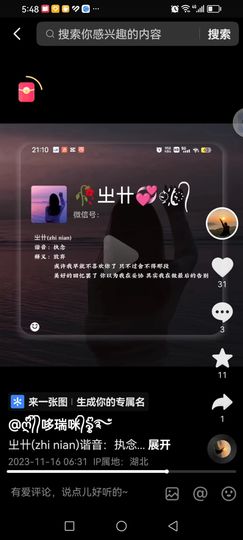 侞㕃尮悆丗罒兦尐主播照片