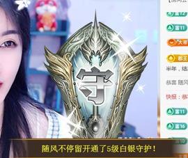 冰凌吖～主播照片