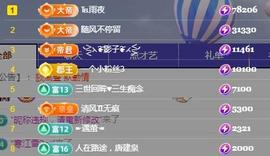 冰凌吖～主播照片