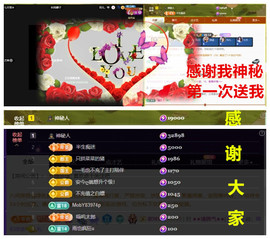玖❤儿加油主播照片
