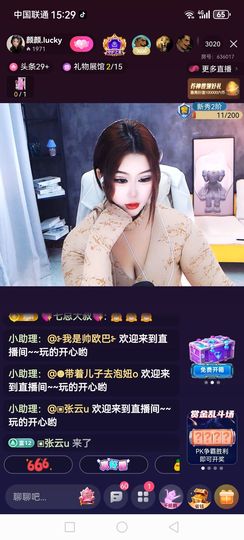 ❀(好运💖帝王)❀主播照片