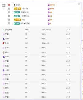 浮若若主播照片